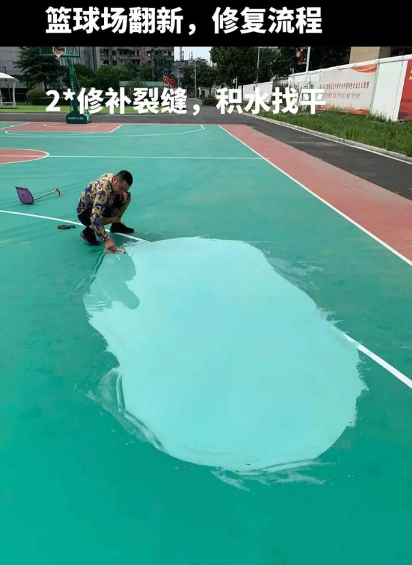 湘乡硅 PU 球场（篮球场 / 羽毛球场）  局部维修（破损＜30%）